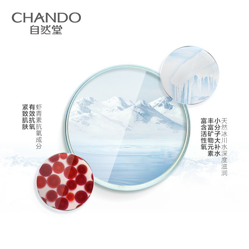 自然堂凝时鲜颜冰肌水补水爽肤水 硕齐化妆品化妆水/爽肤水