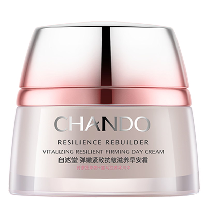 自然堂弹嫩紧致抗皱滋养修护保湿霜 硕齐化妆品乳液/面霜