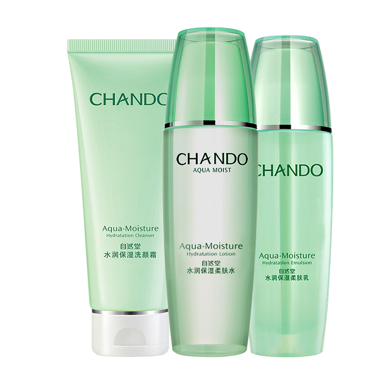 自然堂三件套补水专柜正品水乳液女 硕齐化妆品面部护理套装