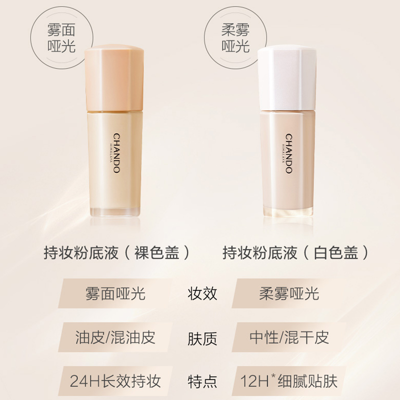  硕齐化妆品粉底液/膏