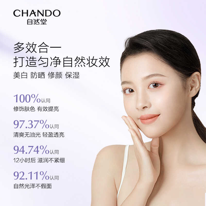 自然堂隔离霜紫色官方旗舰店正品素颜霜防晒隔离遮瑕二三合一美白