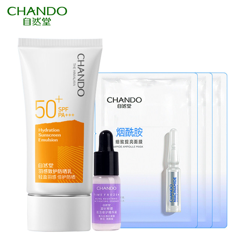 自然堂50二合一旗舰店正品防晒霜 硕齐化妆品防晒霜