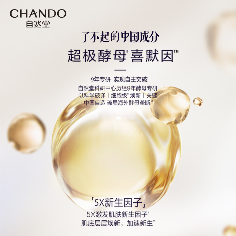 自然堂凝时小紫瓶紧致抗皱精华液 硕齐化妆品液态精华