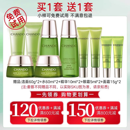 自然堂官方旗舰店官网正品护肤品水乳套装抗皱紧致补水保湿全套盒 - 图0