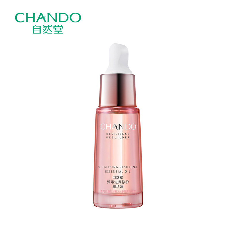 自然堂弹嫩滋养修护精华抗皱护肤油 硕齐化妆品液态精华