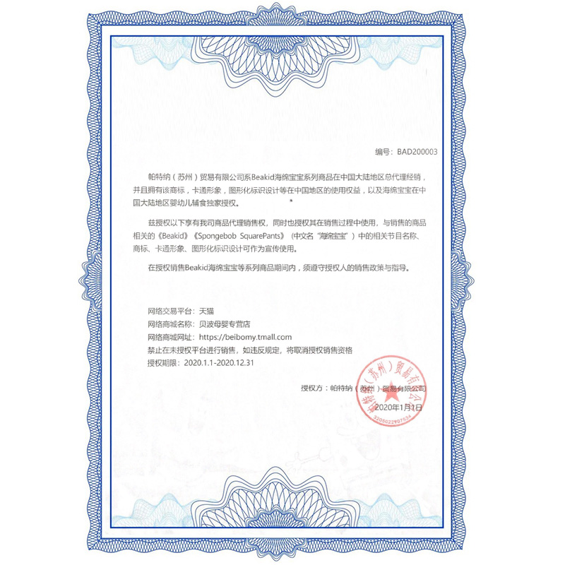 贝波母婴专营店美国Beakid海绵宝宝4口味水果溶豆宝宝溶溶豆儿童零食水果脆片4盒1