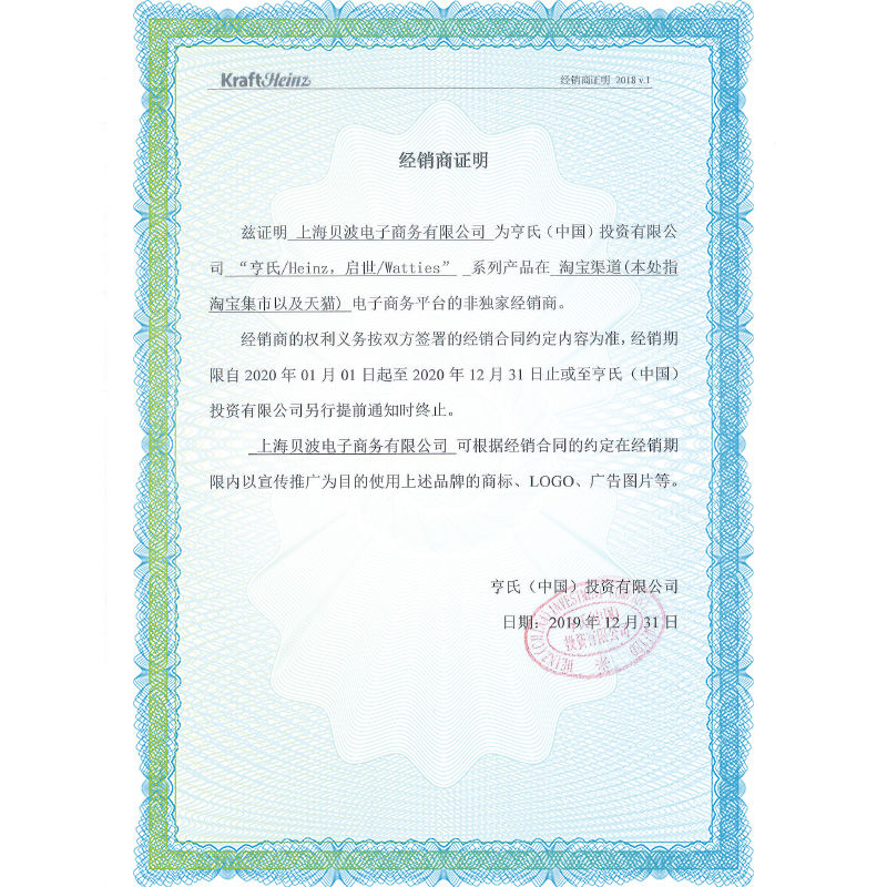 贝波母婴专营店亨氏果泥吸吸袋乐维滋苹果汁泥儿童水果泥 1-2岁宝宝零食婴儿辅食2
