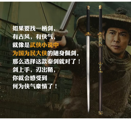 秦剑 手工花纹钢双手宝剑摆件礼品古风镇宅武术道具刀剑未开刃 - 图2