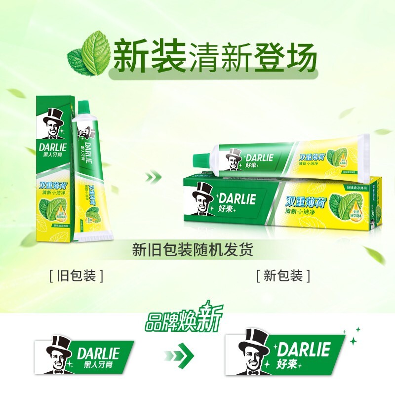 DARLIE/好来（原黑人）牙膏双重薄荷清新口气含氟大容量实惠装 - 图3