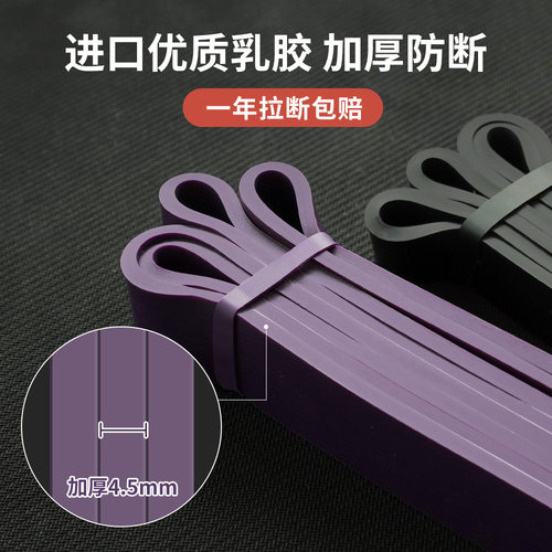卓叔增重【送教程 一年拉断包赔】健身弹阻力带力量训练全套男女 - 图2