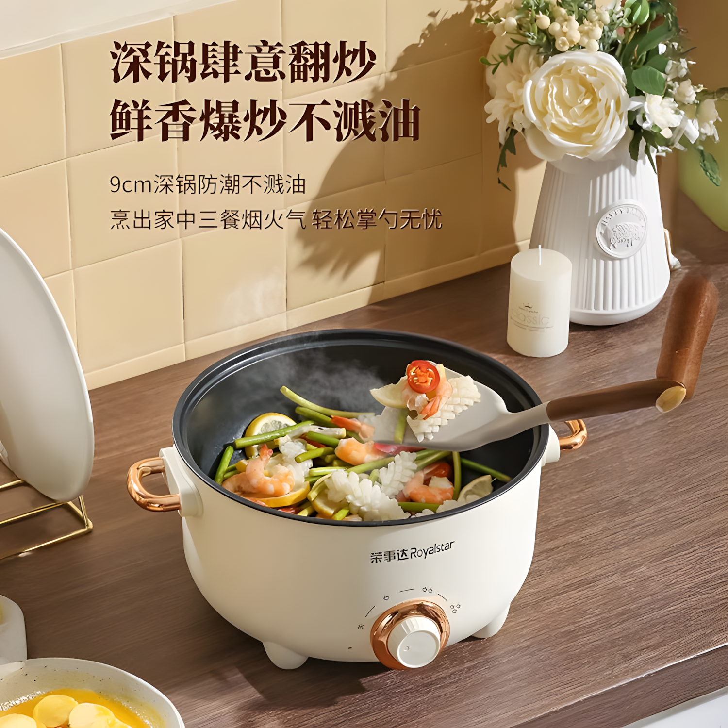 荣事达电煮锅多功能家用电炒菜炒锅一体电火锅宿舍学生煮面小电锅,淘宝优惠券,粉丝福利购,淘宝优惠卷