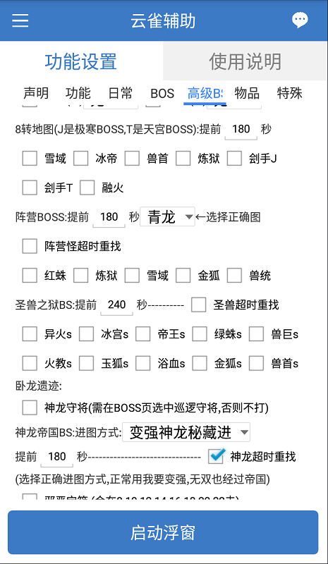 原始传奇辅助挂机脚本91翻天贪玩1.76手游复古蚂蚁云雀小龙 - 图2