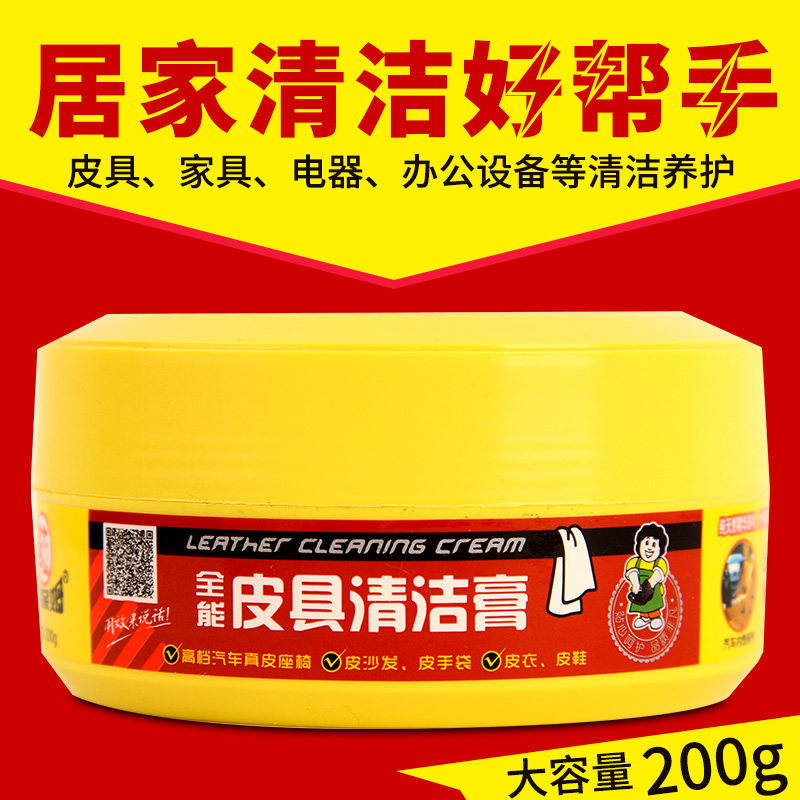 鞋保姆家用皮革多功能皮衣清洁剂 达足家居鞋油