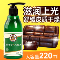 Beast Leather Great King Real Leather Sofa Care Cleanser Decontamination Maintenance Oil Leather Cleansing Household Leather Leather Leather Shoes Lotion