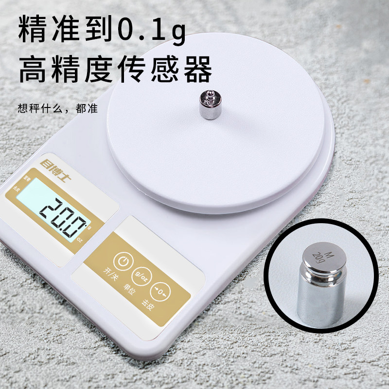 电子秤精准小型高精度家用厨房克称染膏美发调漆专用称重小称台秤