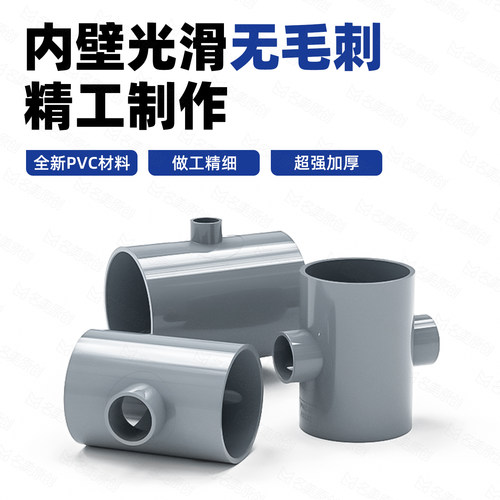 PVC异径四通变径接头灰色变径直接下水管排水管配件塑料75 90mm - 图0