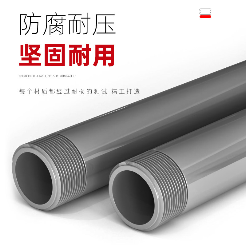 PVC管白色螺纹管灰色upvc双头螺纹水管定制深灰色化工外牙塑料管,淘宝优惠券,粉丝福利购,淘宝优惠卷