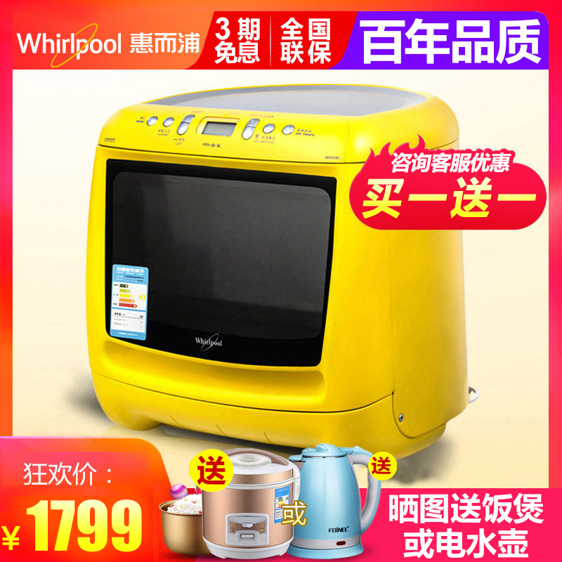 Whirlpool/惠而浦 MAX28C/Y微波爐烤箱二合一迷你家用小型蒸立方