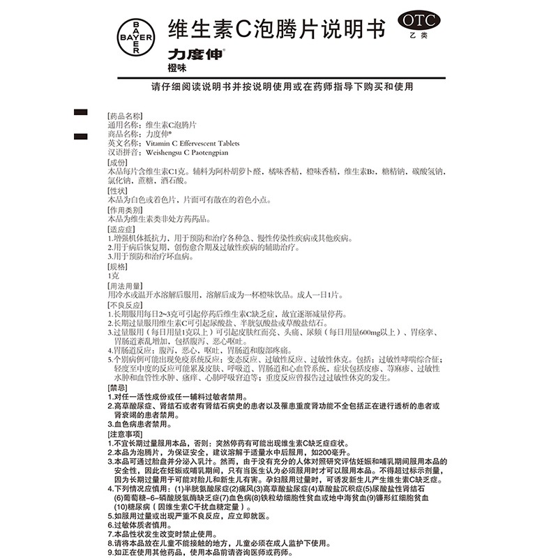 包邮】力度伸维C泡腾片30片补充vc橙味维生素C增强机体抵抗力-图2