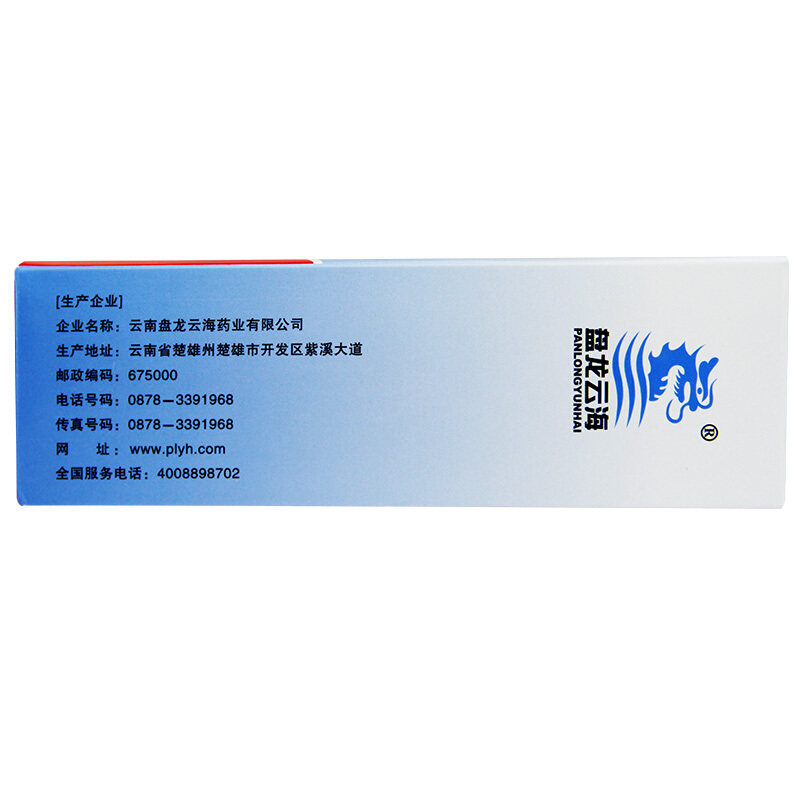 盘龙云海排毒养颜胶囊100粒中药 老百姓大药房肠胃用药