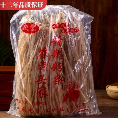 正宗山东农家手工红薯大宽粉条地瓜粉丝3斤细粉2斤火锅粉 - 图3