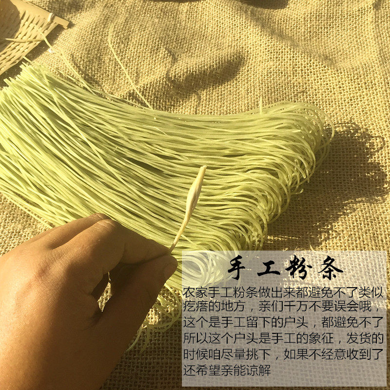 山东自制绿豆细粉条正宗无添加粉丝粉皮火锅干货农家纯手工绿豆粉,淘宝优惠券,粉丝福利购,淘宝优惠卷
