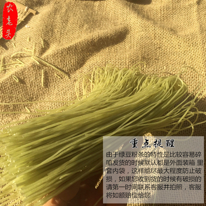 山东自制绿豆细粉条正宗无添加粉丝粉皮火锅干货农家纯手工绿豆粉,淘宝优惠券,粉丝福利购,淘宝优惠卷
