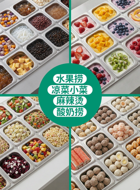 现切水果保鲜柜水果捞展示柜