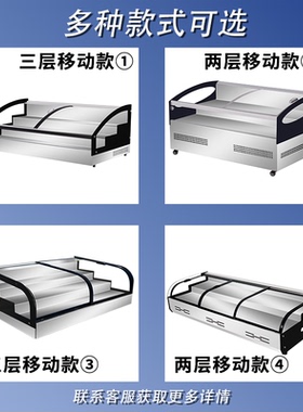 台式冷藏冷冻展示柜阶梯保鲜柜