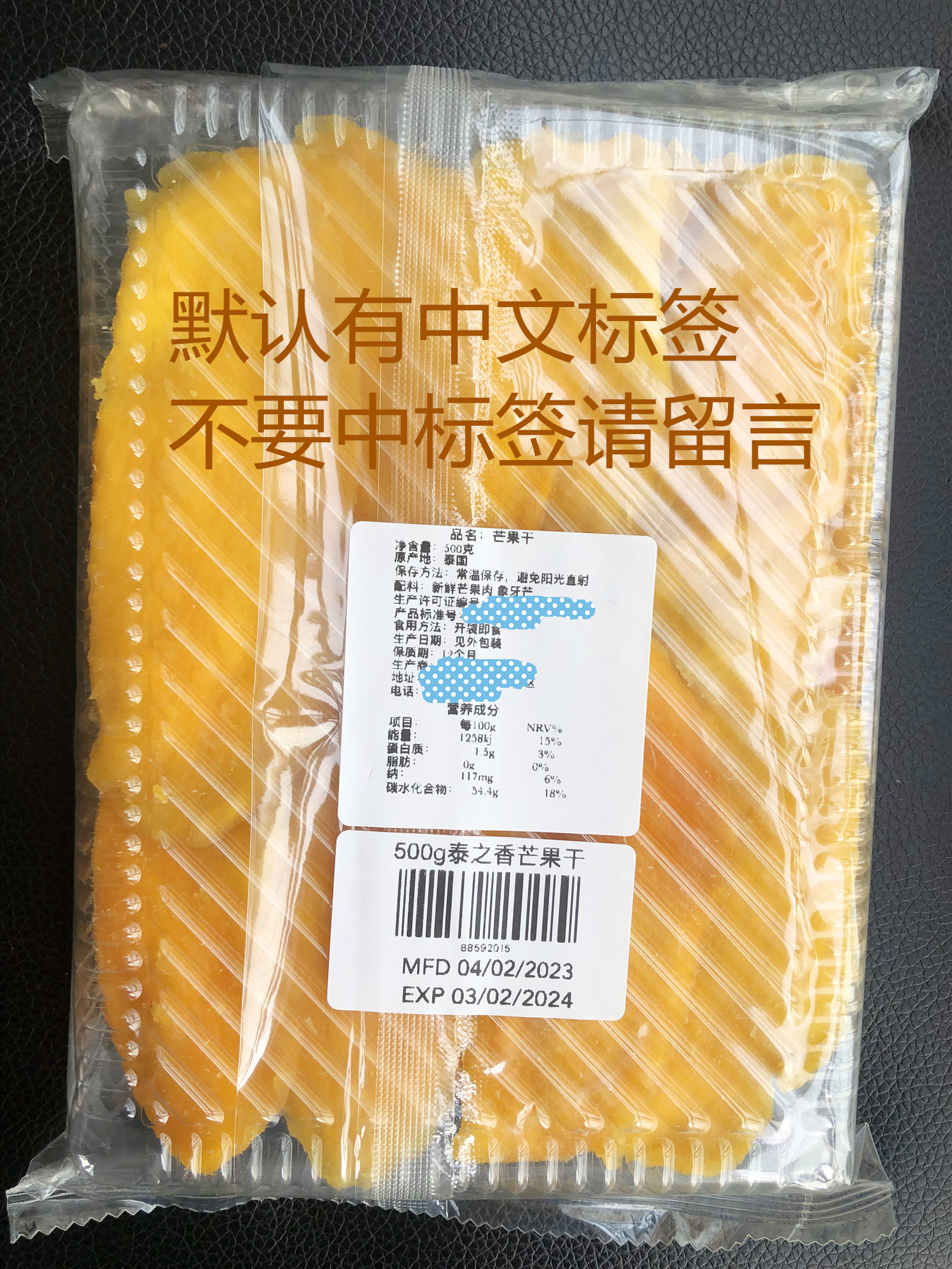 泰国原味泰之香芒果干500g低糖无添加水果干零食蜜饯果脯 包邮