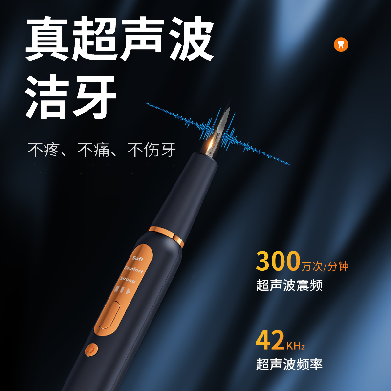 卡乐森超声波洗牙器洁牙仪牙结石去除器洗牙齿污垢电动除牙垢牙石-图0