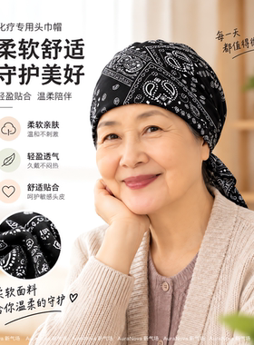 化疗后女士假发头帽遮白发光