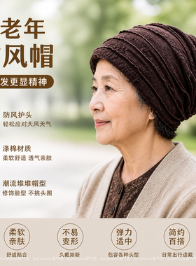 化疗后女士夏季透气薄款包头帽