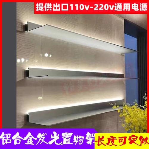 铝合金层板发光LED置物架收纳壁挂墙展示L型搁板书架带灯金属隔板 - 图0