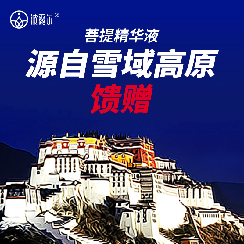 波露尔菩提精华液经络疏通发热暖宫缓解酸痛驱寒养护全身揉按精油 波露尔菩提精华液经络疏通发热暖宫缓解酸痛驱寒养护全身揉按精油