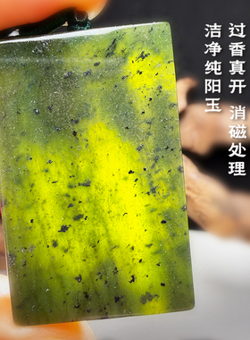 泰山碧玉平安无事牌满金星吊坠
