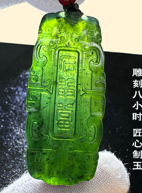 泰山玉碧玉泰山石敢当上等玉料