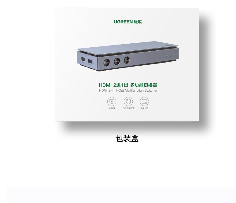 绿联CM315 hdmi2进1出多功能切换器二进一出显示不同多画面 80187-图0