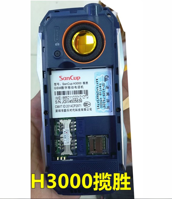 适用SanCup金国威手机H3000揽胜电池 H8000卡宴通用 Z35全新电板 - 图0