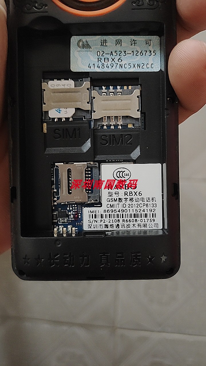 包邮志遥同心TK300 RBX6手机电池 H660老人机电板 4000mah 定制版