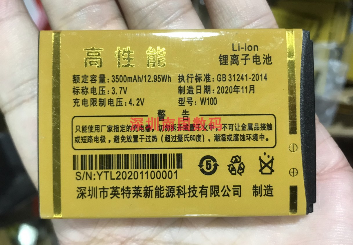 原装 英特莱 W100电池 电板 型号：F11老人机电芯 3500MAH 全新 - 图1