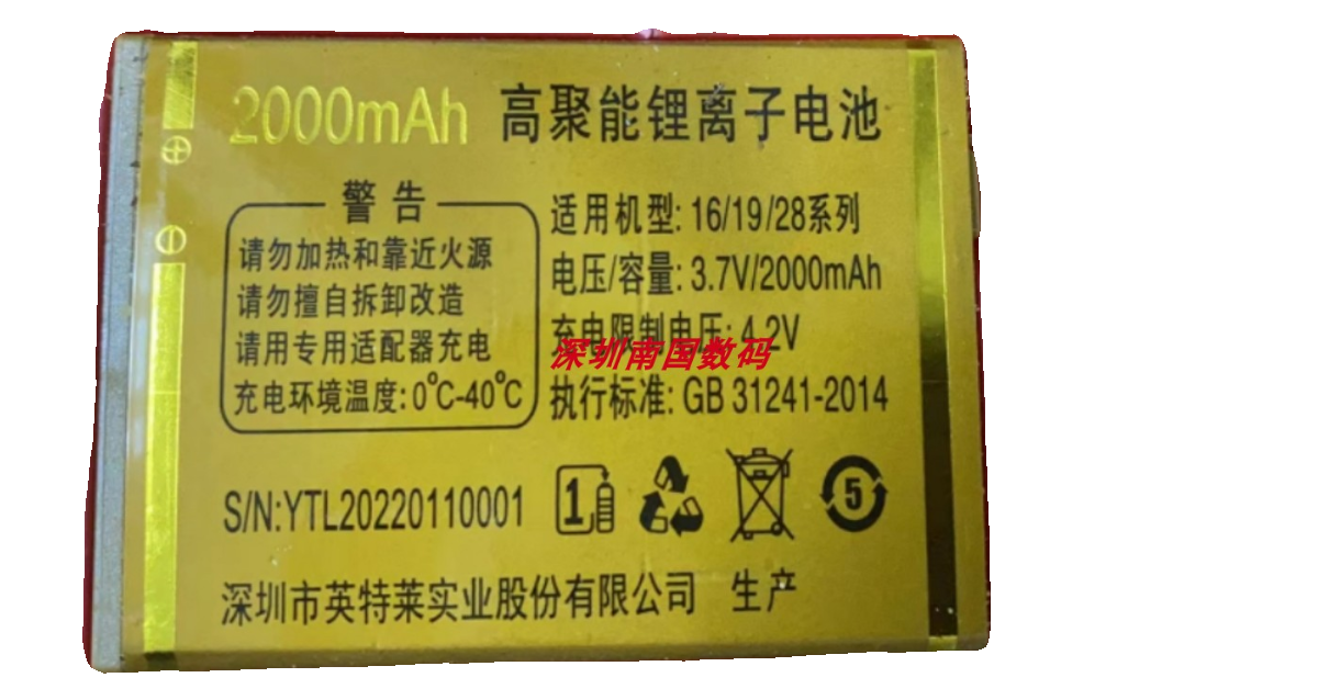 TOKEN同心T28同越 16/19/28系列手机电池 电板2000容量定制老人机