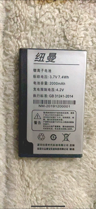 Newman纽曼L99-X6手机全新电池定制电板2000毫安老人机配件型号 - 图0