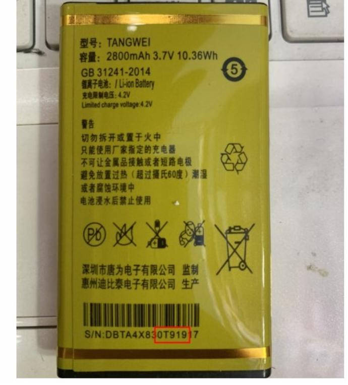 TANGWEI唐为TW919/T919 T96电池 TW90+ 全新手机2800mAh定制配件 - 图0