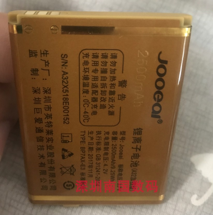 Jooeal巨爱A32巨盛巨豆豆X518E C3手机D15M定制锂离子电池2500mAh-图3