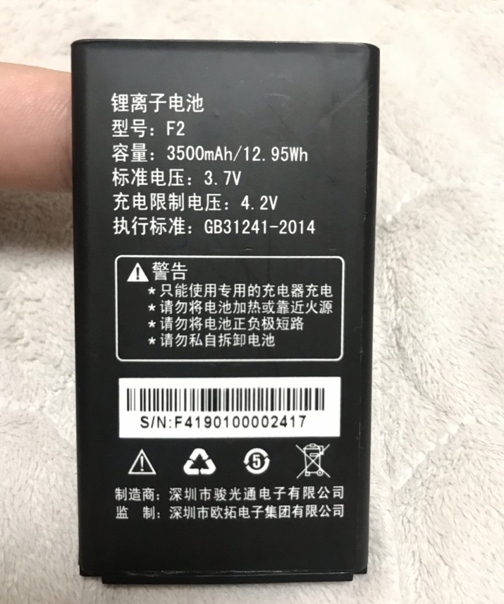 OTOT欧拓 f2关爱版plus手机 电池电霸王 通用电芯 老人机配件型号 - 图0