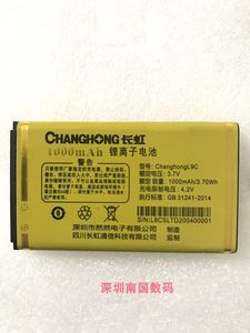 原装 长虹Changhong L9 L9C GA528手机电池 1000MAH 老人机配件