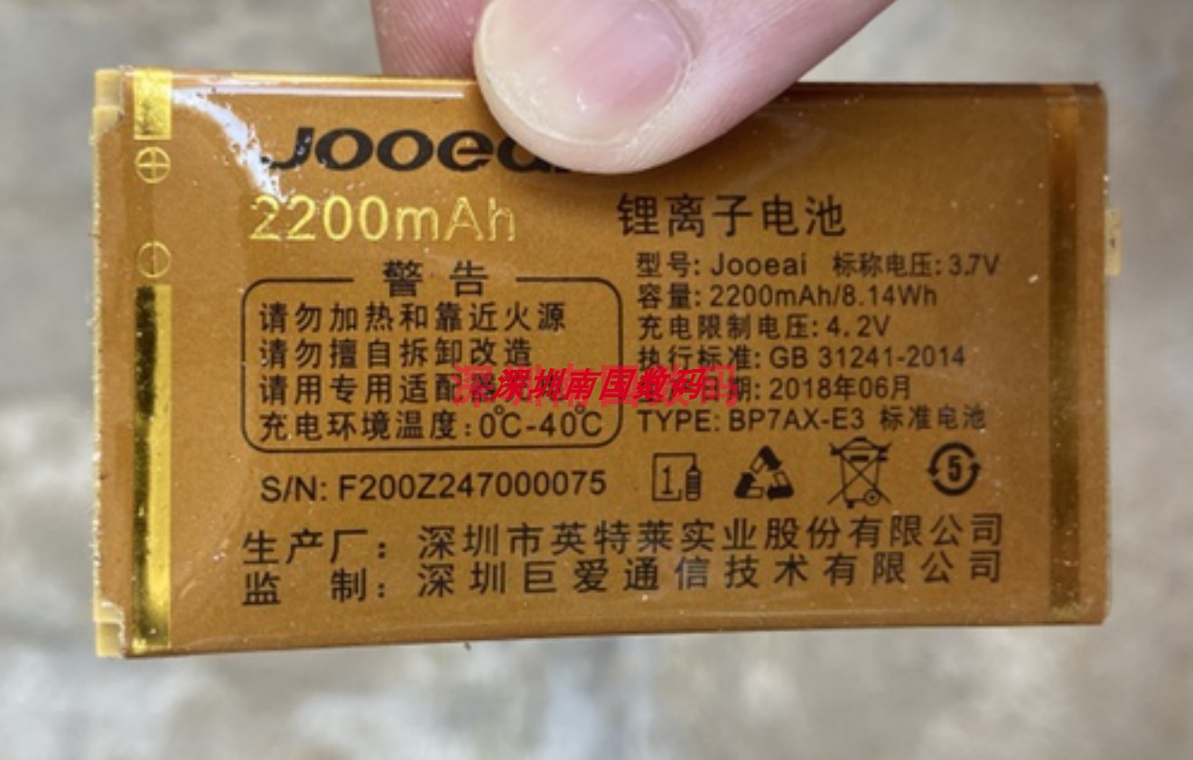 巨爱F100 F200 巨豆豆S268 全新D19定做电池2200mAh 老人手机2470 - 图0