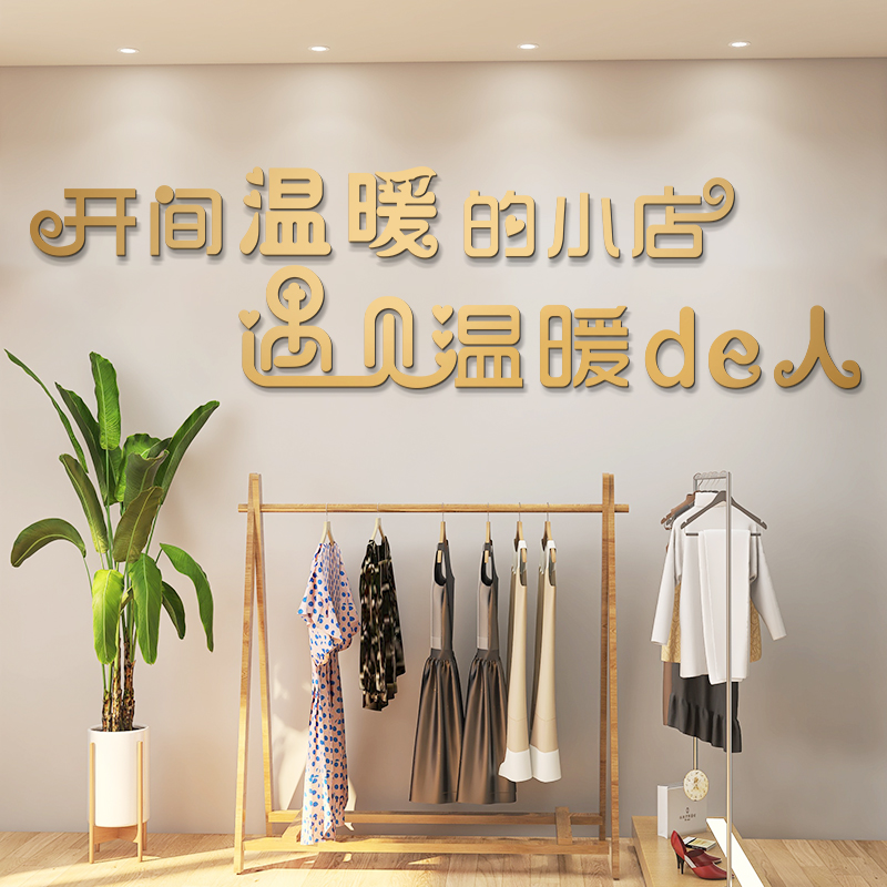 金色温暖小店背景墙贴3d立体字蛋糕房饭店服装奶茶美甲店墙面装饰 - 图2