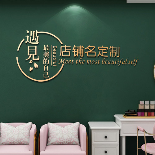 公司门店logo立体文字墙贴背景墙字母订制美甲奶茶美容瑜伽景装饰 - 图2